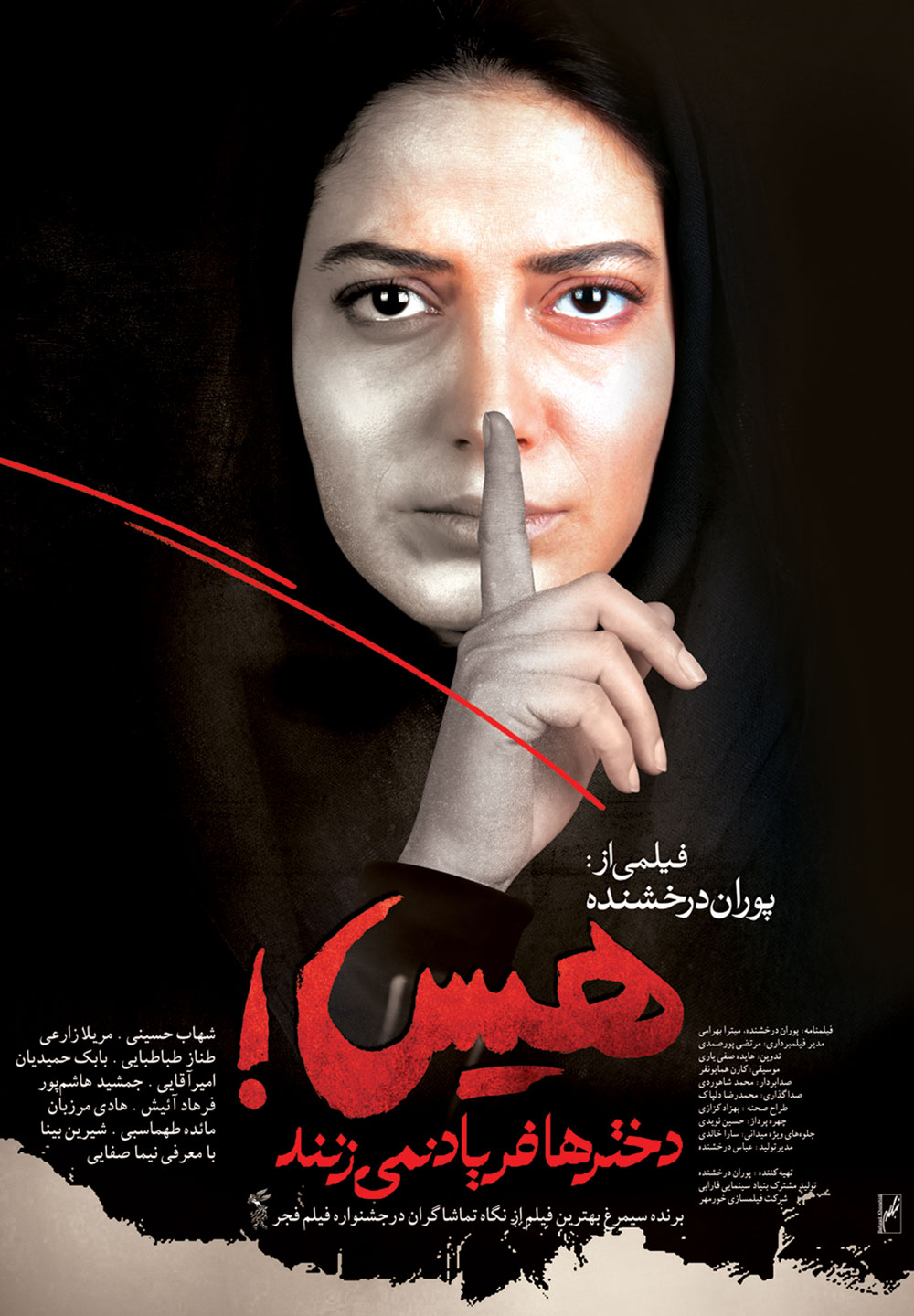 http://hiss-movie.ir/image/Poster-Farsi-Hiss.jpg
